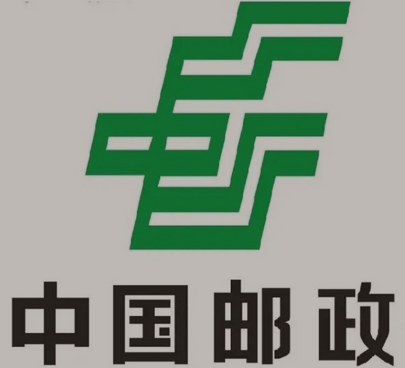 沁园街道邮政ems快递