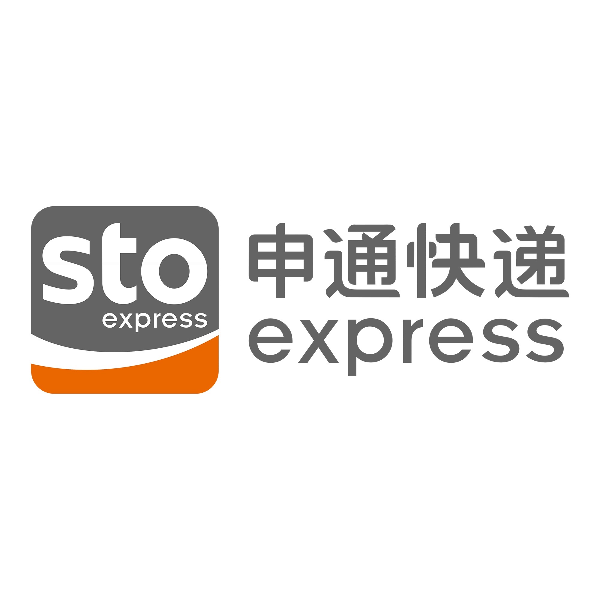 沁园街道申通快递