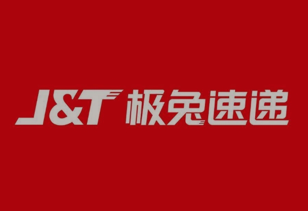 沁园街道极兔快递