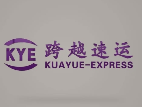 沁园街道跨越快递