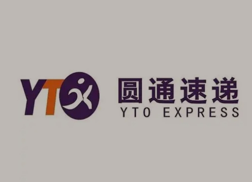 沁园街道圆通快递